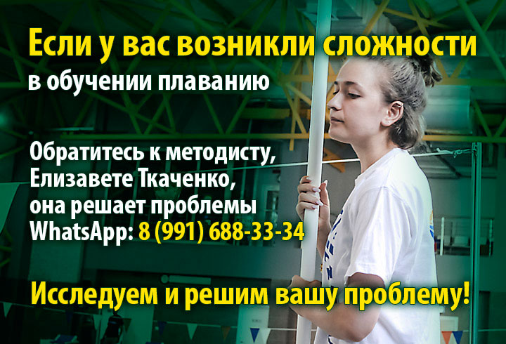 Методика по обучению плаванию взрослых