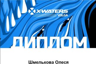 X-Waters, Нижний Новгород 2022, 24 июля