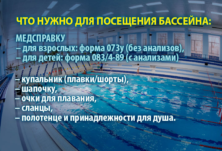 Сколько нужно плавать чтобы похудеть в бассейне. Сколько нужно плавать чтобы похудеть в бассейне