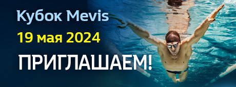 Кубок Mevis 19 мая 2024