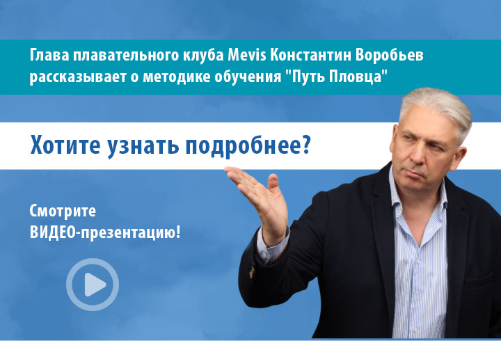 Презентация путь пловца