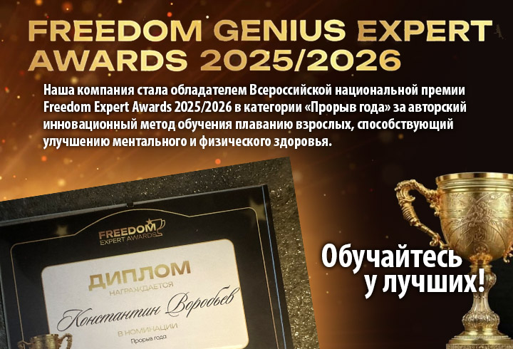 MEVIS стала обладателем Всероссийской национальной премии Freedom Expert Awards 2025/2026
