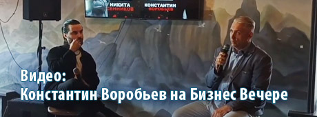 Выступление Константина на Бизнес Вечере