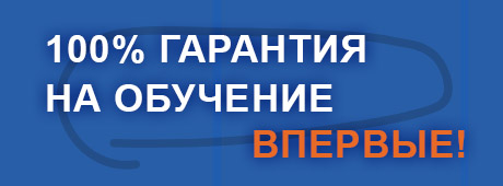 Гарантия результата в обучении плаванию