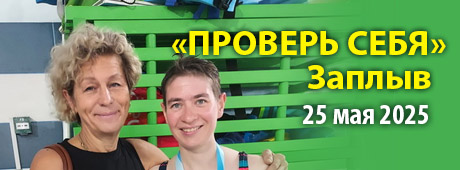 соревнования по плаванию Mevis 25 мая 2025. 